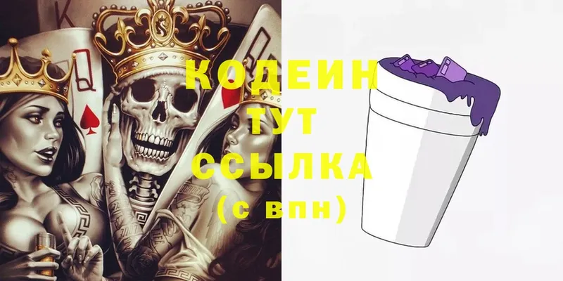 Кодеин Purple Drank  kraken рабочий сайт  Кимры 